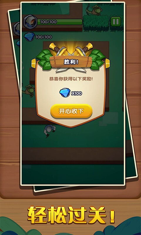 刺杀英雄 