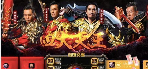 明星代言的传奇游戏,揭秘明星效应背后的营销策略”