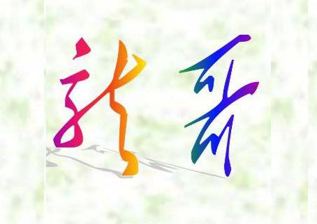 执笔开头霸气游戏名,探寻霸气游戏名背后的传奇故事