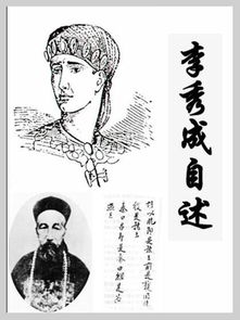 李秀成游戏,李秀成攻略与战略布局