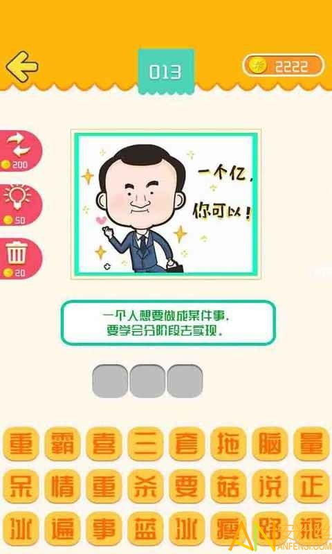 我爱普通话游戏攻略,畅游语音世界