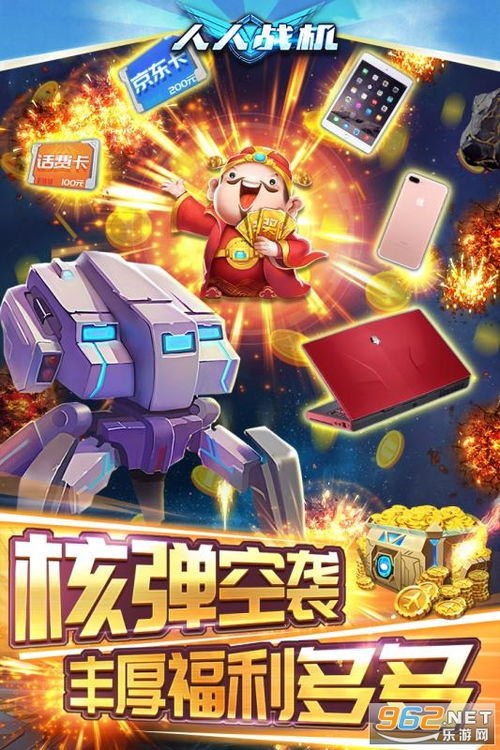 话费通 