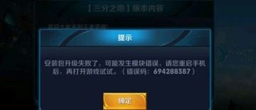 王者荣耀游戏内存不足,轻松提升游戏体验