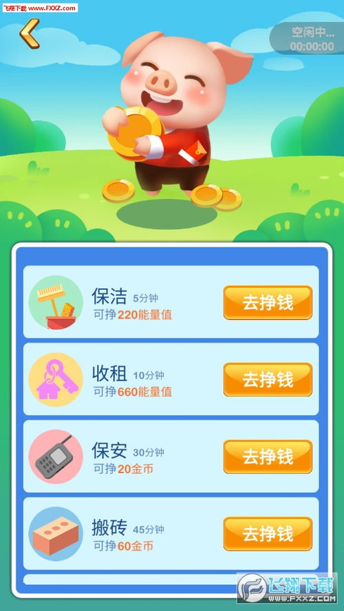 解压高手赚钱游戏 