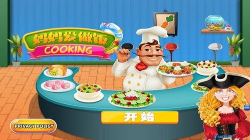 你会做饭 你会做饭