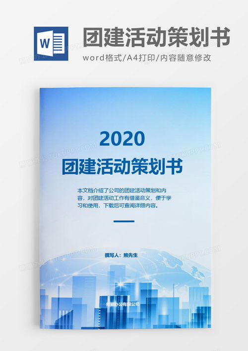 智慧团建软件官方下载 