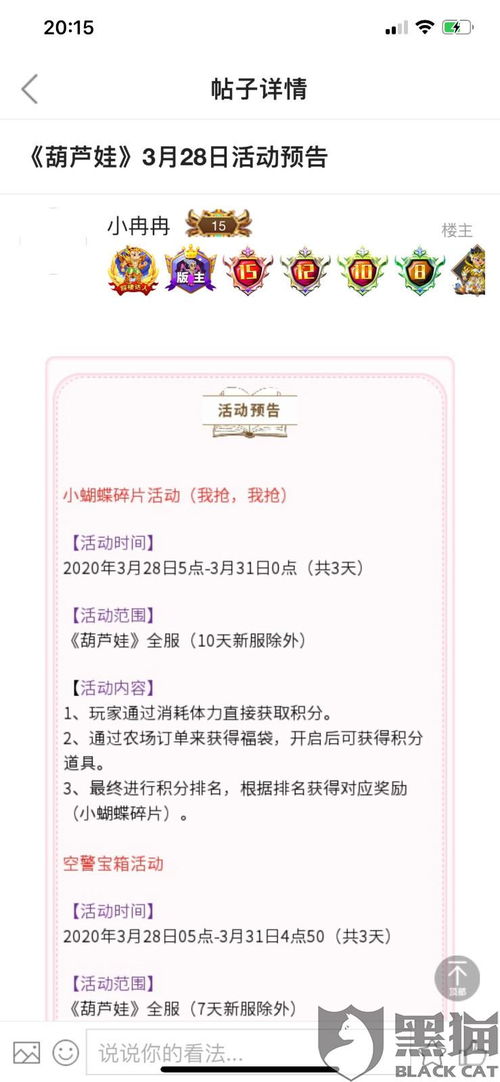 黑猫投诉app下载 
