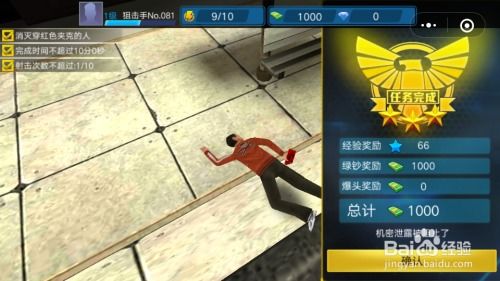 最强弹一弹小游戏 