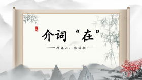 日语单词语法学习 