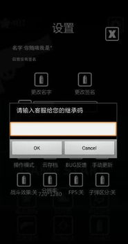 荣耀继承者安卓手机版 