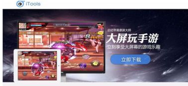 苹果迎客怎么直播游戏,打造精彩互动直播体验