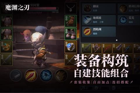 鬼灭之刃游戏火神血风谭手机版 
