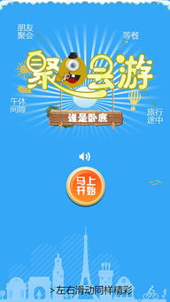 小鸟音乐会游戏 
