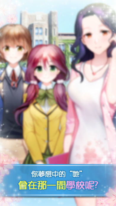 拯救小妹子 