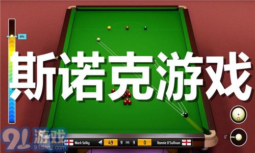斯诺克游戏大全,经典手游盘点与玩法解析
