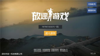 手游放逐游戏大逃杀,体验生死对决