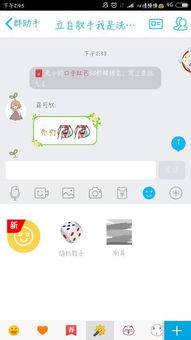 qq掷骰子游戏图片,轻松娱乐
