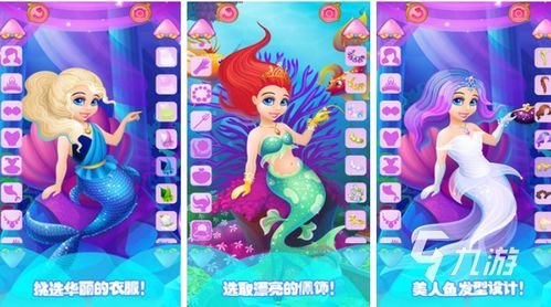 美人鱼玩游戏,探索海洋深处的奇幻冒险