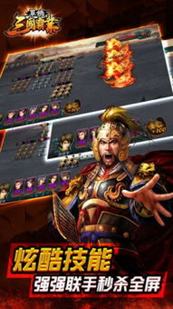 三国霸业单机游戏,策略与荣耀的再现——深度解析经典单机游戏
