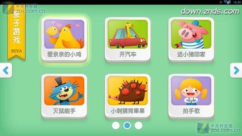 亲子百科 