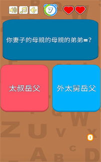 社恐亲戚计算器 