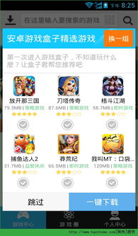 红白机模拟器汉化版 