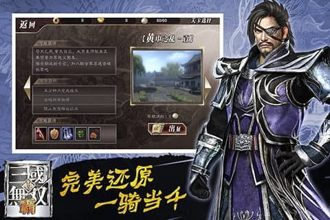 无双争霸战 