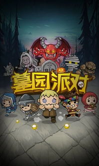 恐怖玩偶4墓园游戏 