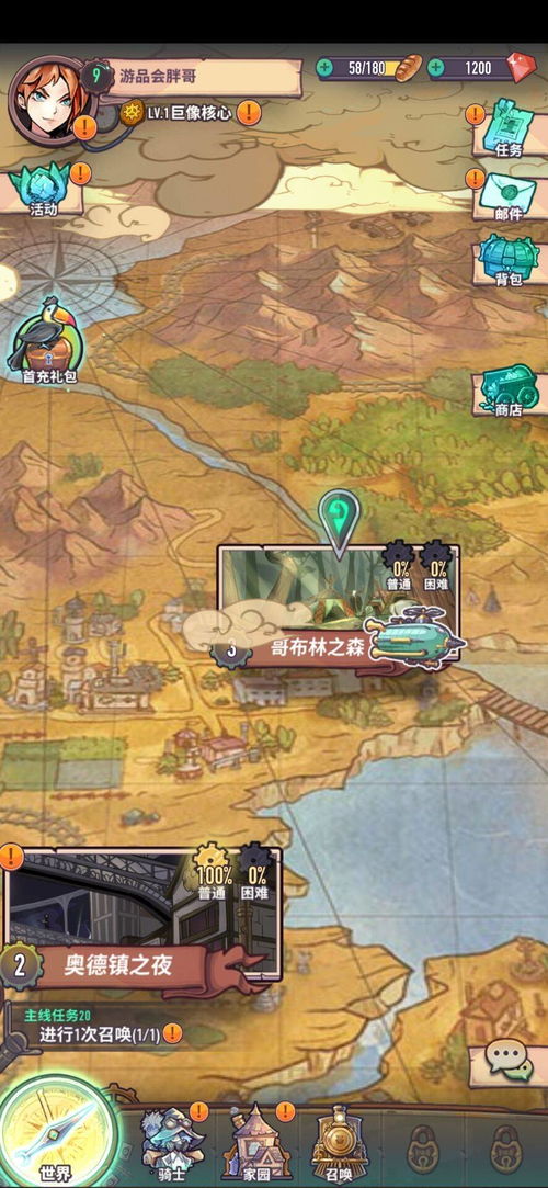 泡泡大作战游戏手机游戏 