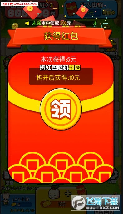 魔幻庄园红包游戏 