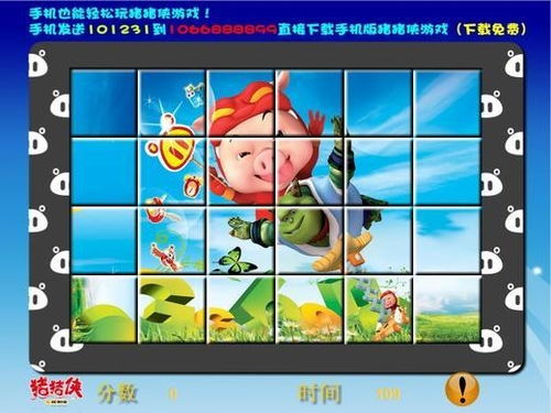 飞机拼图小游戏无广告版下载 