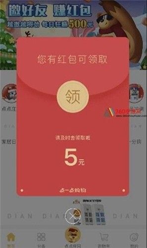 魔幻庄园红包游戏 