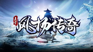 火风游戏盒子 