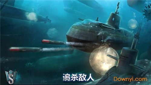 潜艇大战二战潜艇模拟器 