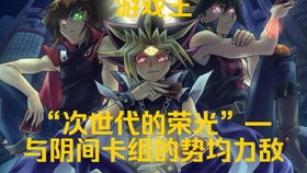 游戏王Neuron 游戏王Neuron