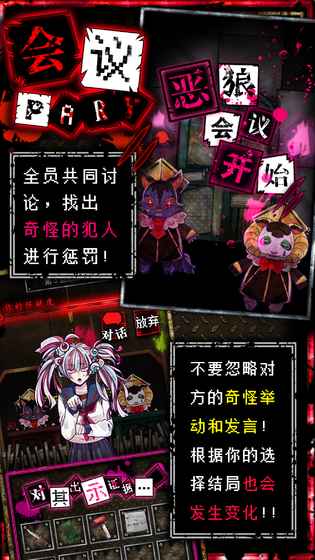 真恶狼传说游戏 
