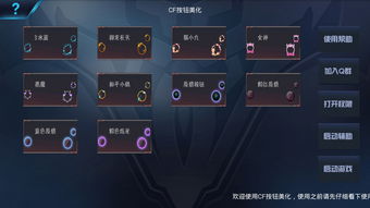 一键美化全局背影 