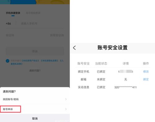 登记注册身份验证 