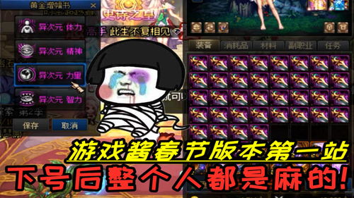 双人游戏挑战 