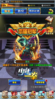 砰砰铁拳游戏最新安卓版下载v1.0.1 