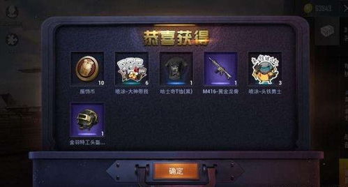 全民枪神边境王者破解版无限点券版 