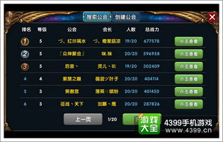 英雄公会幻想中文正版下载 