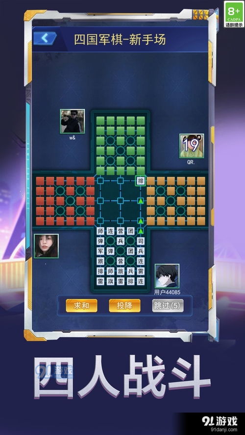 军棋下载安卓游戏,重温战场激情