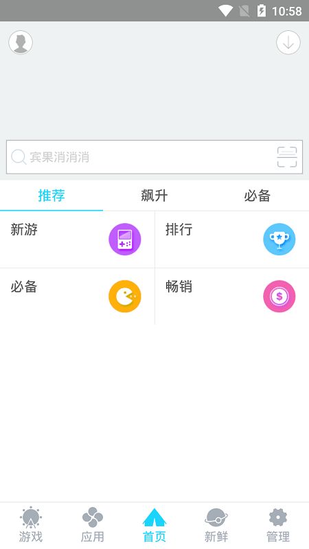 安卓游戏中兴