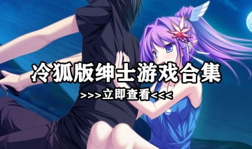 绅士游戏种子安卓,探索刺激娱乐新体验