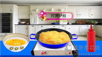 做饭布置安卓游戏,打造你的美食王国