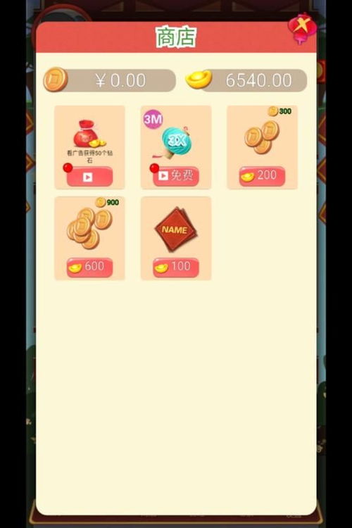 开店游戏安卓教程,经营智慧小店铺
