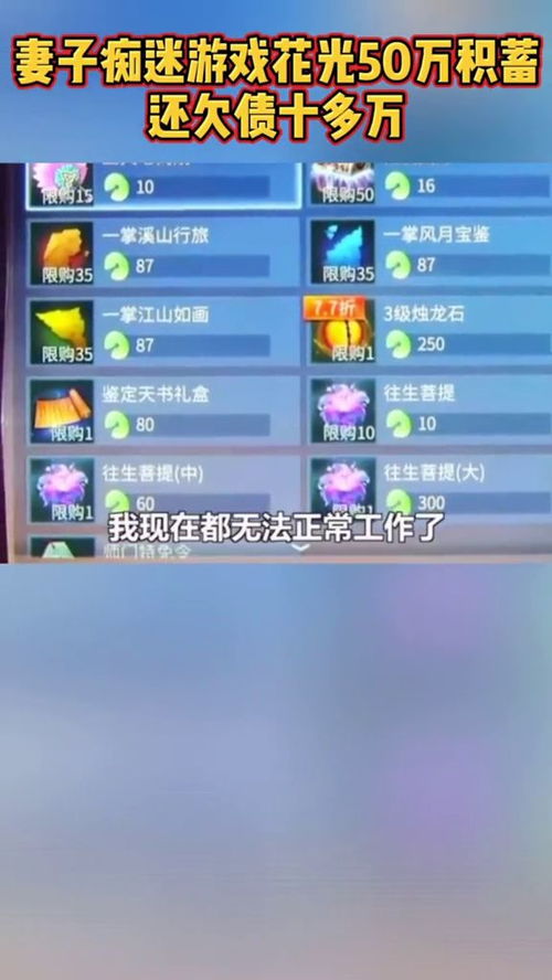花光首富十亿 花光首富十亿