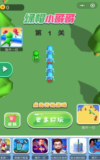 绿帽游戏安卓版,体验另类人生