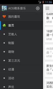 安卓acg音乐游戏,探索二次元音乐世界